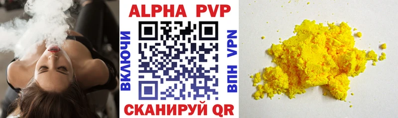 мориарти формула  Салехард  APVP Соль 