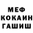 Героин хмурый Kanili Sema