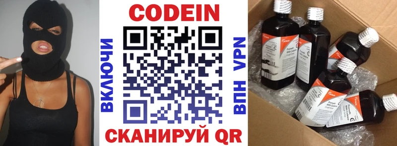 Codein напиток Lean (лин)  Салехард 