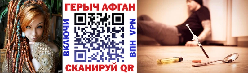 где найти наркотики Салехард Героин VHQ