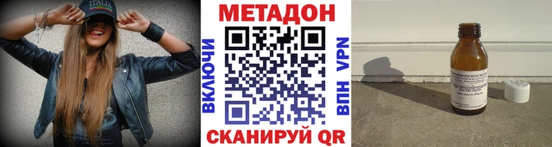 купить наркотик  кракен зеркало  МЕТАДОН VHQ  Салехард 